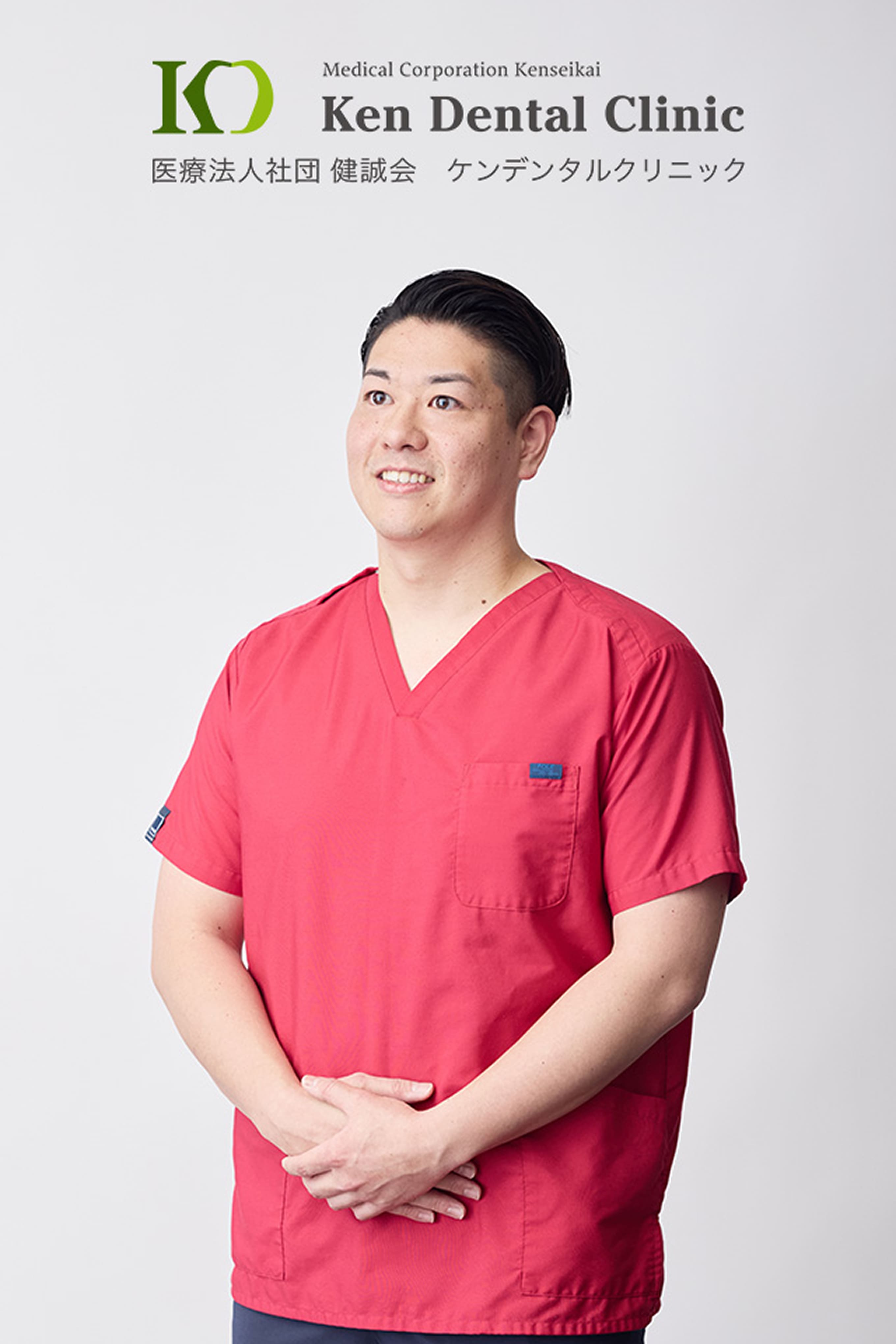 ケンデンタルクリニック 小牧院 岐阜院 岐阜モレラ院 ドクター 西口 直貴