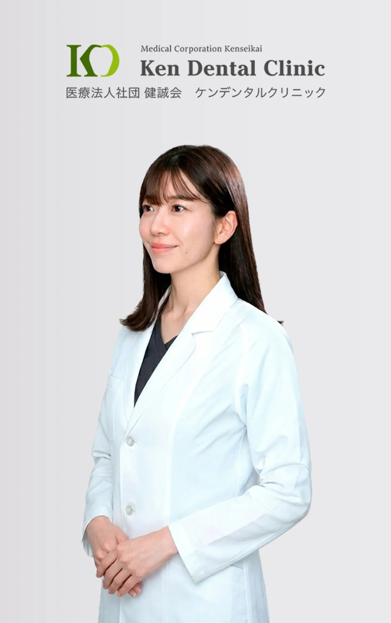 ヨリタ歯科クリニック 歯科麻酔専門医 鹿間 優子