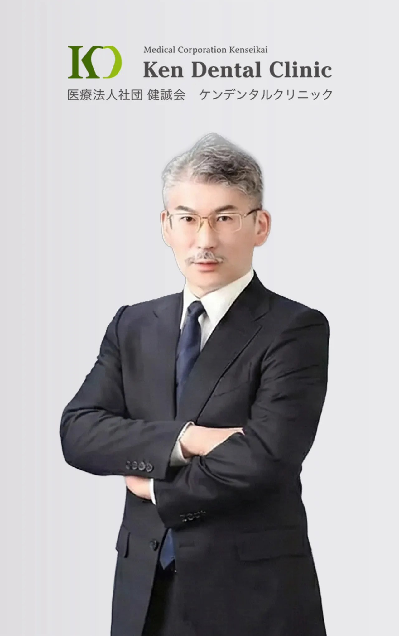 医療法人社団 健誠会 理事長 高木 健一