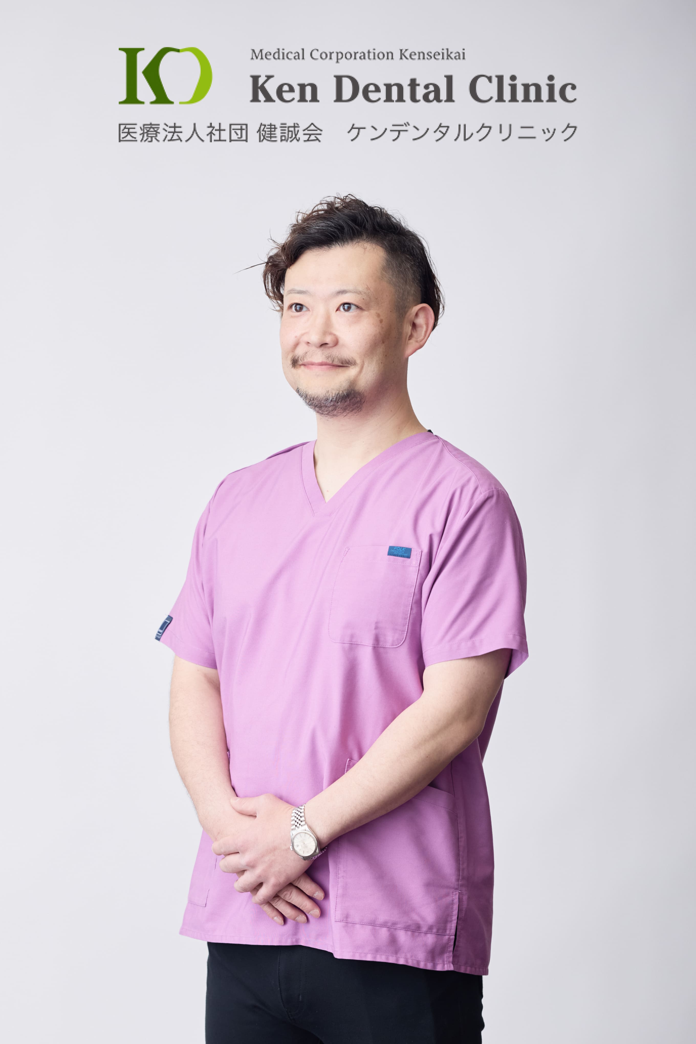 ケンデンタルクリニック 小牧院 ドクター 渡邉 昌弘